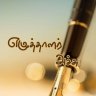 Achchu( ஹப்ஸா நவ்ஷாட்)✍️?